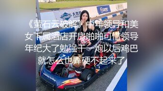 ID5349 惠敏 宅女主播挑战赛 下集 欲擒故纵获得女人心 爱豆传媒