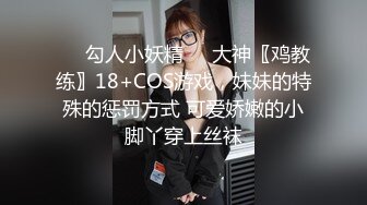 STP34314 18，9岁的学生妹【你的宇吖】，尺度升级~约炮操嫩妹，羡煞一众粉丝，太爽了！