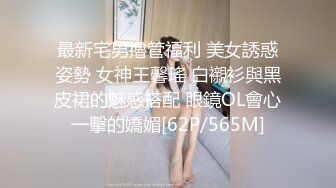 STP31662 ✿极品御姐✿ 高颜值性感女神寻求刺激感的夫妻▌师师 ▌肉欲秘书蜜穴补偿侍奉 柔软美乳汹涌澎湃 后入爆刺蜜壶挺翘淫臀