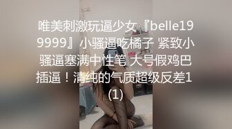 高考前夕偷拍的邻居家女儿一边洗澡一边还在听英语听力训练题