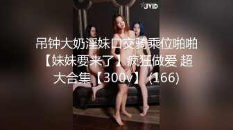 ★☆全网推荐☆★私房热帖网红大学生极品反差婊母狗陈洁莹也中招怀孕了，但依旧玩的很花 (6)