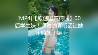 [MP4/617MB]麻麻傳媒 MT013 性冷嬌妻奴性激發