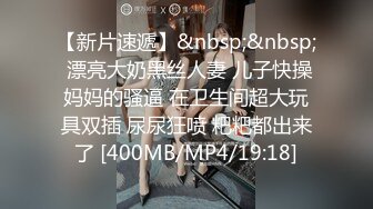 [MP4/470M]8/12最新 极品大波波洗澡沐浴搓泡泡洗白白等着爸爸来操死她VIP1196