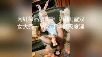 【白嫩萝莉??性爱沦陷】极品福利姬『Tu酱』线下约见巨根男粉性爱私拍流出 被爆操小逼受不了 慢点慢点 高清1080P版