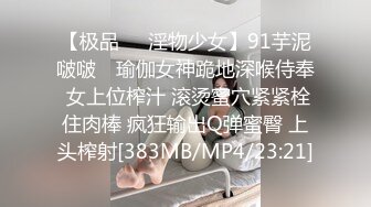 [MP4/ 386M] 妹妹的第一次给了我 超骚浴室激情自慰彻底暴露反差 极色后入撞击蜜臀 落地窗前羞耻肏穴