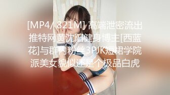 [MP4]苗条大长腿小姐姐洗完澡舔屌口交扣穴正入扶着屁股撞击