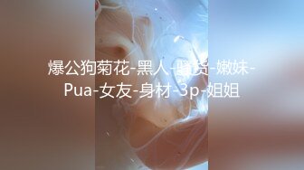 STP33225 糖心Vlog 哥哥你快操死我了-鸡教练