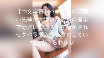 兔子先生TZ-051爸气十足EP8童颜巨乳G奶学生妹