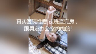 【站街的研究生】20岁小伙深夜挑妹子，年轻体力好，刚射完马上硬了干第二炮嗷嗷叫