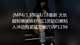 [MP4]午夜再操粉嫩00后嫩鲍萝莉 边给前男友打电话边吃屌 玩操三小时