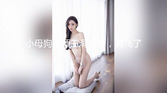 蜜桃影像传媒 PMC263 迷奸新婚大嫂把她当母狗操 艾玛【水印】