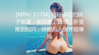 [MP4/ 2.1G] 小伙洗浴中心撩美女技师去酒店开房干她的大肥B