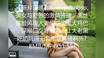 [MP4]紧身裤白衣妹子坐身上摸摸，舔奶掰穴镜头前口交，抬腿侧入上位骑坐抽插猛操