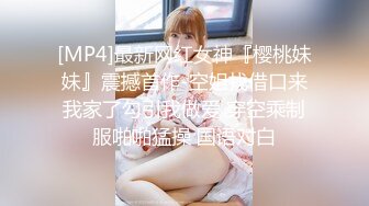 【新片速遞】&nbsp;&nbsp;酒吧女厕小手电补光偷拍多位美女少妇❤️各种肥美的小黑鲍鱼2[1990M/MP4/20:10]