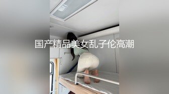 Production 猛男性福生活记！各色嫩妹母狗群P淫乱2