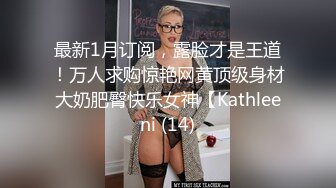 胴体鉴黄淫妻绿帽 高端私密推特甄选 爆乳嫩穴 爆操极品女神