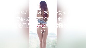 STP25861 气质校花--鲜奶桃桃??极品养眼妹子大秀，揉奶、鲍鱼掰开展现，震粉嫩，尽情撸就完了！