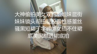 【萝莉猎手❤️大神】唐伯虎✿ 极品学妹诱人油亮丝袜 越性感逼越遭罪 调教深喉 特写肉棒攻击鲜嫩美鲍 真宠粉啊