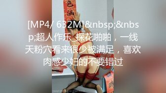 [MP4]震撼换新品 约操越南美乳网红梅西 据说下面特紧 射完舔干净