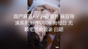 STP25290 颜值很高的辣妹全程露脸大秀直播，性感裸舞精彩刺激，都奶摸逼自慰特写展示，妩媚风骚呻吟可射精彩不要错过