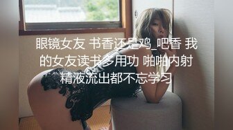 极品夫妻【杜与妻的故事】老婆是个女神大长腿，经常找三四个男人组局，大场面淫趴，玩得超级花