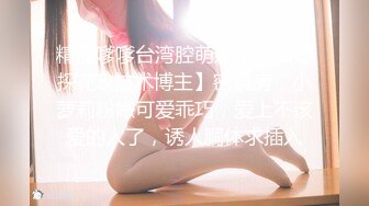 漂亮性感嫩妹子骚逼想要被干一次好难求操BB瘙痒难受