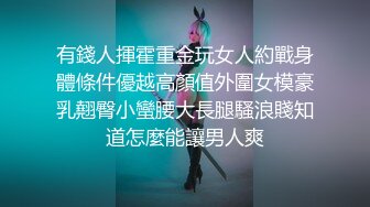 最新福利姬极品窈窕身材【猫猫女仆】超诱惑露背毛衣 假屌速插无毛粉嫩小穴 超靓美乳 (2)