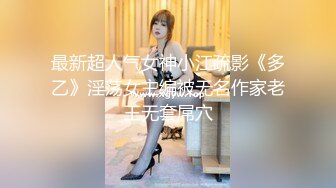 【新片速遞】2022-4-19新片速递《与熟女的故事》良家少妇探花酒店约炮20岁出头的少女兼职妹[989MB/MP4/01:17:08]