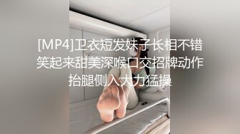 [MP4]大长腿外围妹穿上黑丝坐在身上舌吻调情拨开内裤摸逼特写口交