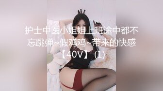 同事带我一起3P他的母亲