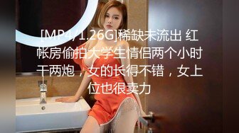 【AI高清】一吊约外围高颜值妹子嫌嘴臭不肯亲吻就狠狠操【MP4/384MB】