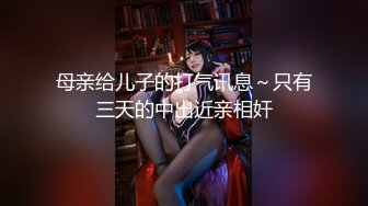 极品御姐~【朵儿骚B】黑丝高跟~道具~足交~口爆~猛干内射 (2)