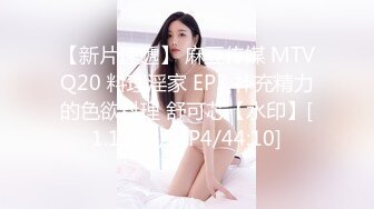 [MP4/ 1.64G] 甜美颜值少女！年纪不大超会玩！干净嫩穴道具自慰，振动棒抽插高潮喷水