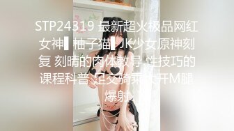 [MP4]STP29339 这外围妹子不错，外表清纯乖巧，苗条身材贫乳，骑乘位打桩机操的受不了 VIP0600