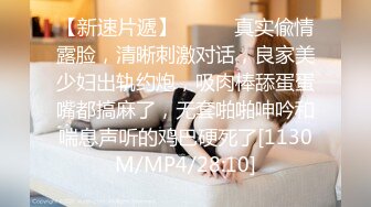 [MP4]STP28745 极品良家洗脚妹，激情继续再干一炮，后入撞击大肥臀，尽情输出爽翻 VIP0600