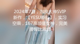 新片推荐7-21！高冷女神【苏小妍 】下海，突然窜出个男的 给她玩跳蛋，高冷女神变淫娃！