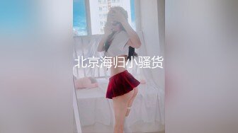 云盘露脸泄密！高颜清纯E奶肥臀反差妹【石高慧】不雅视图全集，还求爸爸肏，对话淫荡