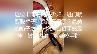 漂亮嫂子请你吃饺子 看到性感大屁屁还想调戏吃嫂子 好猛把嫂子都操虚脱了 (1)