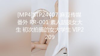 [MP4/804M]6/6最新 网约少妇玩群P让几个小哥轮草抽插多体位蹂躏VIP1196