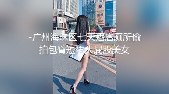 公园女厕全景偷拍多位高颜值小姐姐嘘嘘2 (1)