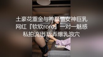 爆乳无毛粉穴眼镜妹，超级粉嫩，链子项圈黑丝袜，浴室洗澡湿身诱惑