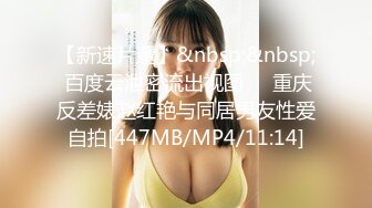 [MP4/592MB]大神酒店约炮身材丰满的19岁女生 这次口味有点重吊起来干太爽了