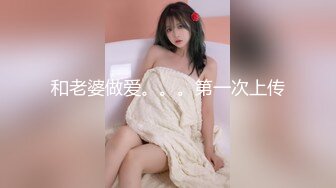 20岁大一女孩自慰口交吃精样样精通，国语对话