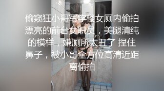 溫潤口舌吸吮挑弄雞巴 後入淫臀嫩穴爽到窒息 高潮內射蜜道美妙不言而喻 720P高清原版