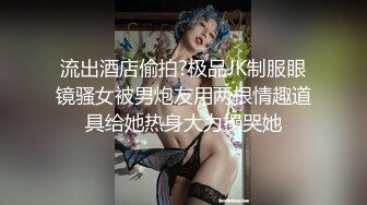 《极品CP✅魔手☛外购》色胆包天坑神潜入广西某医院急诊科女厕~直接进去隔板缝中偸拍多位女护士和女患者方便~太猛了 (11)