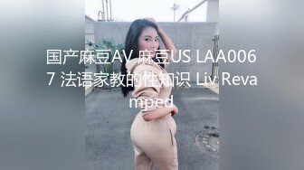 《反差女神泄密》爆炸伤害！前女团成员盛世容颜极品模特【BJ Haerni】私拍，被金主包养出道即巅峰 (1)