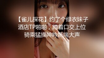 【超清AI画质增强】【瘦猴先生探花】，26岁单身小姐姐，酒店共进晚餐，推倒插穴，爽得嗷嗷叫起来