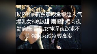 [MP4]一堆00后小萝莉随便操！清纯眼镜嫩妹！拔下内裤小穴超嫩 用屌磨蹭插入