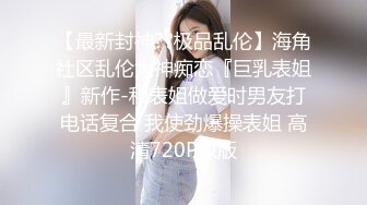 乖巧的00后妹子露脸性感马尾辫被小哥床上调教，口交深喉草嘴还给舔脚， 激情上位享受小哥快速抽插浪叫呻吟