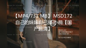 自购原版MJ空姐人美奶大粉嫩逼各种创意新玩法花样百出